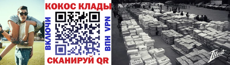 Cocaine FishScale  гидра ТОР  Черепаново 