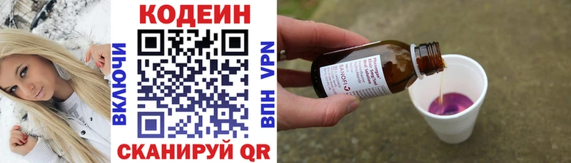 Codein напиток Lean (лин) Черепаново
