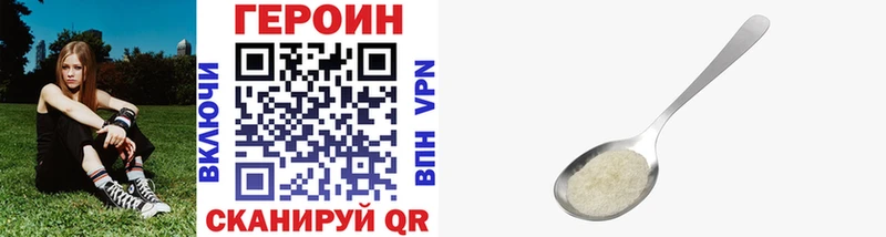 ГЕРОИН VHQ  цена наркотик  Черепаново 