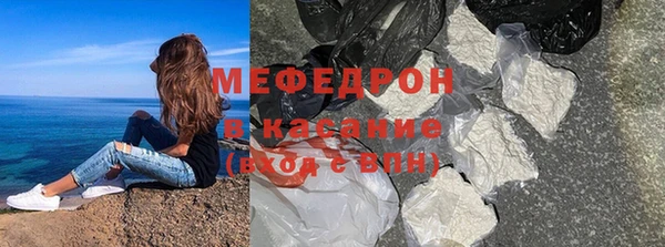 мяу мяу кристалл Алексеевка