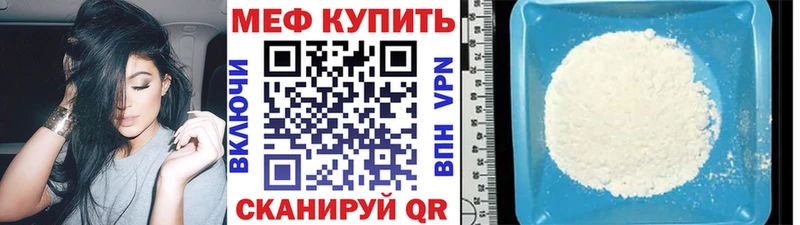 где купить наркотик  Черепаново  МЕФ VHQ 