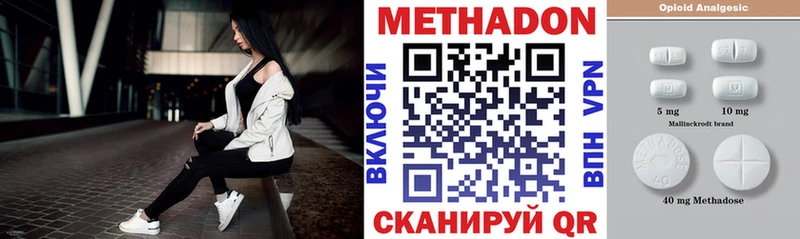 МЕТАДОН белоснежный  Черепаново 