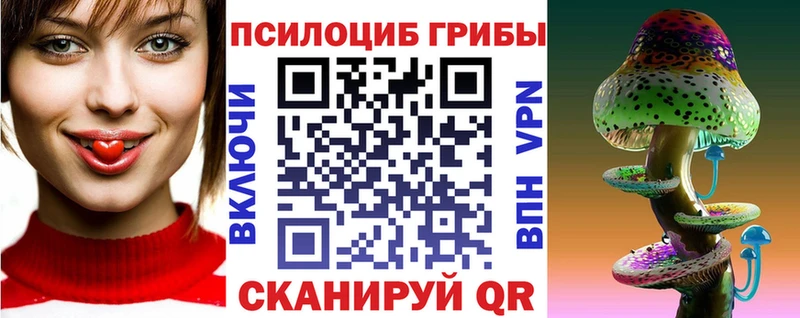 ОМГ ОМГ как зайти  нарко площадка как зайти  Галлюциногенные грибы Psilocybe  Черепаново 
